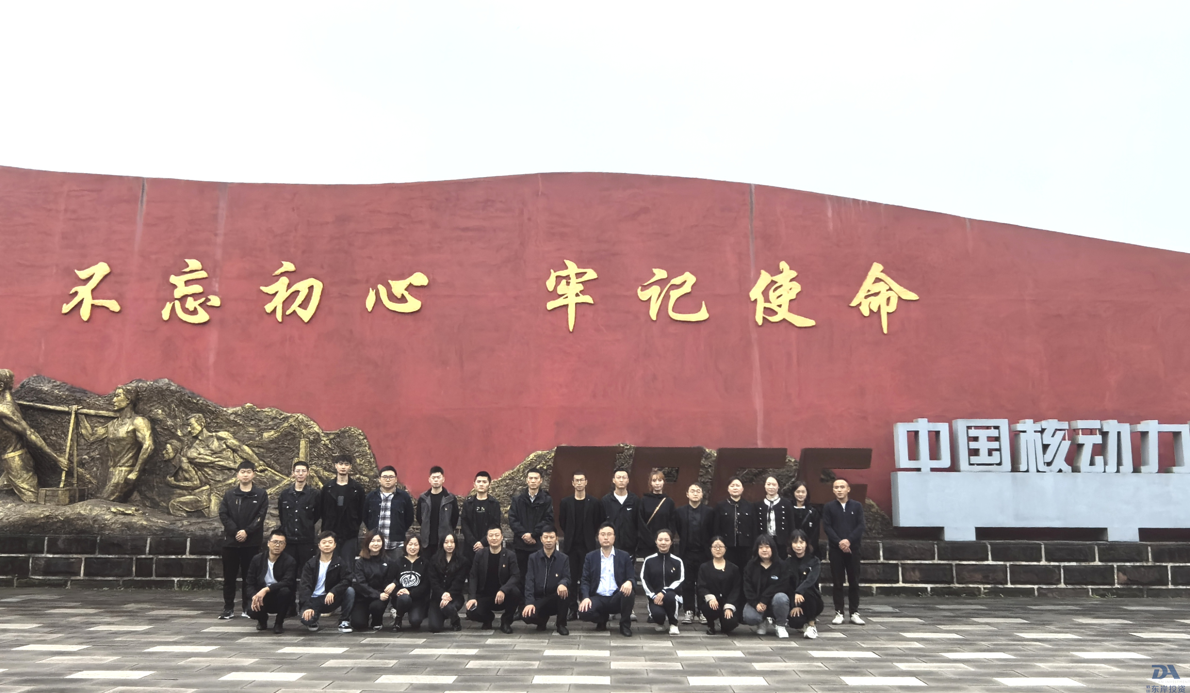 組織開展“重溫紅色記憶，牢記初心使命”主題黨日活動